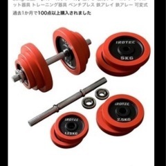 ファイティングロード IROTEC プレート ダンベル シャフト バー セットの画像