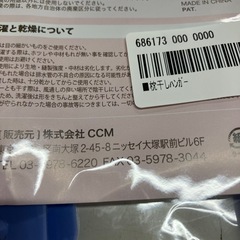 ロ 2510-485 （株）CCM カラダにフィットする枕 まくら干し 未開封品の画像