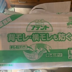 大人用おむつ　まとめて無料でお譲りしますの画像