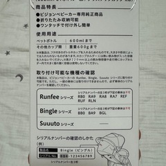ピジョン ドリンクホルダーの画像