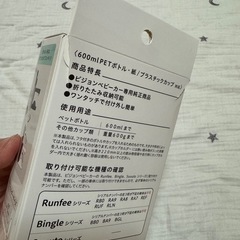 ピジョン ドリンクホルダーの画像