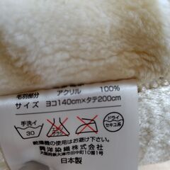 【新品同様】毛布　KOYO BLANKET イオン・リリーフ＊お話中の画像
