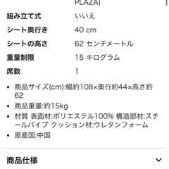 一人用ソファの画像
