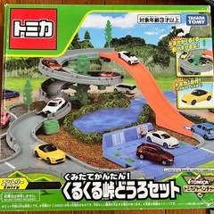 トミカ＋道路セットの画像