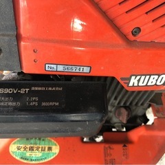 Kubota耕運機 Midyの画像