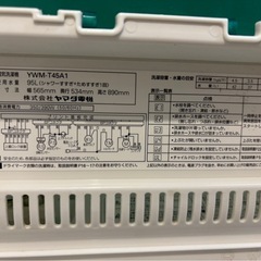 洗濯機の画像