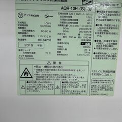 ★リユースのサカイ千葉中央店★ AQUA 冷蔵庫 126L 19年製 動作確認／クリーニング済み TC4999の画像