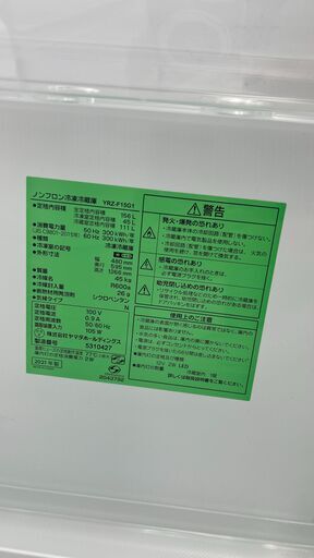 ★リユースのサカイ千葉中央店★ YAMADA 冷蔵庫 156L 21年製 動作確認／クリーニング済み TC5000