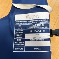 ライフジャケットの画像