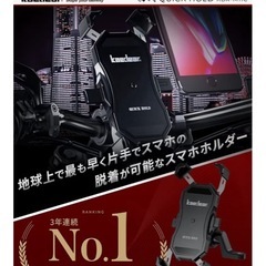 バイクホルダーの画像