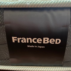 フランスベッド　セミダブルの画像