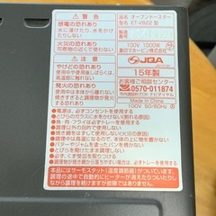 美原店 象印 オーブントースター FT-VB22 2015年製　こんがり倶楽部の画像