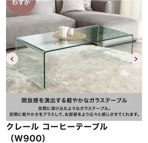 FranFranガラステーブル