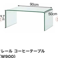 FranFranガラステーブル   の画像