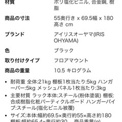 洗濯機ラック
の画像