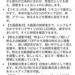 デジタル時計の画像