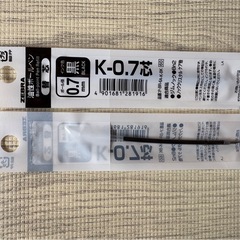 ゼブラ　K-0.7芯0.7mm  黒　P-BR-6A-K-BK  まとめ売り　10本・20本・30本・50本の画像