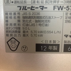 DAINICHIファンヒーターの画像