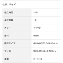 薄型収納棚の画像