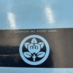 たち吉 和風小皿 5枚セット 赤絵 花唐草柄 の画像