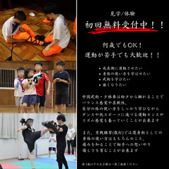 【生徒急増中！】中国武術 少林拳/カンフー：大阪・淀川区（加島）で生徒随時募集！の画像