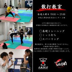 【生徒急増中！】中国武術 少林拳/カンフー：大阪・淀川区（加島）で生徒随時募集！の画像