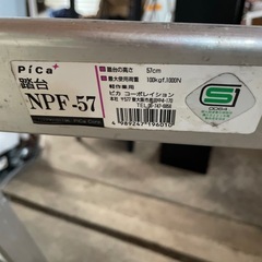 【2個セット】脚立の画像