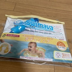 スイマーバ2個セットの画像