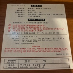 キッズ・ベビーチェア 大和屋(yamatoya)すくすくローチェアII の画像