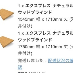tuiss 木製ブラインド　2の画像