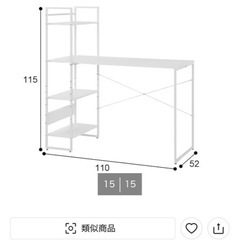 ニトリデスク1100の画像