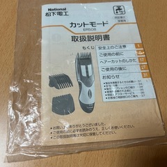 残念😢欠品あり！注意！カットモード・バリカンですの画像