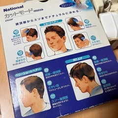 残念😢欠品あり！注意！カットモード・バリカンですの画像