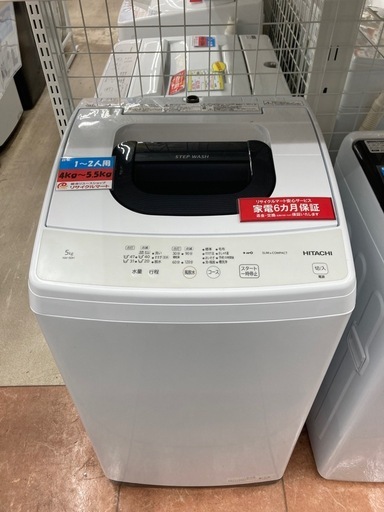 ?2023年式?HITACHI 日立?5kg洗濯機?ステップ洗浄?NW-50H?6971