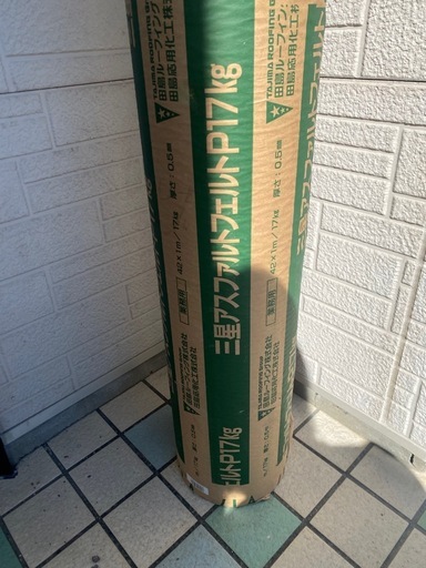 アスファルトフェルトP