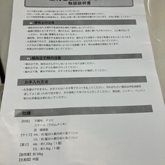 ロ 2510-487 マリン商事（株） 窓付き収納ボックス 55L 説明書付き 未使用品の画像