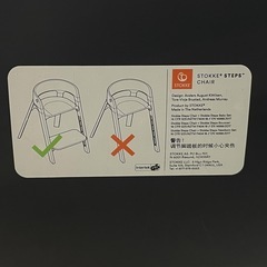 STOKKE STEPS Chair ストッケ ステップス チェアの画像