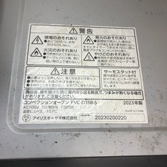 ◆早い方優先!! アイリスオーヤマ 　人気のコンベクションオーブン　2023年製の画像