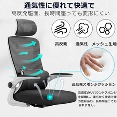 【新品未使用】オフィスチェア 椅子 テレワーク 疲れない デスクチェア 人間工学椅子 通気性の画像