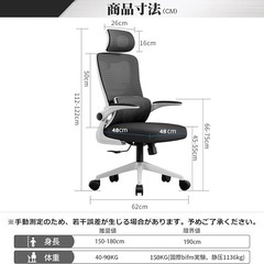 【新品未使用】オフィスチェア 椅子 テレワーク 疲れない デスクチェア 人間工学椅子 通気性の画像
