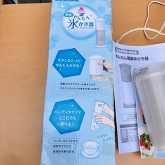 氷かき器の画像