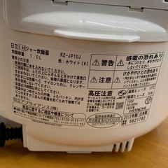美原店 HITACHI IH ジャー 炊飯器 RZ-JP10J 2015年製 日立　5.5合炊きの画像