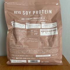 REYS SOY PROTEINの画像