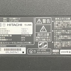 HITACHI液晶テレビWooo　37型の画像