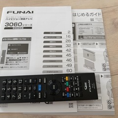 【美品】FUNAI 43インチ 4K液晶テレビ FL-43U3060（2023年製）★リモコン・付属品あり／ヤマダ電機7年保証付き／取りに来てくださる方限定の画像
