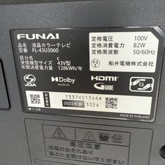 【美品】FUNAI 43インチ 4K液晶テレビ FL-43U3060（2023年製）★リモコン・付属品あり／ヤマダ電機7年保証付き／取りに来てくださる方限定の画像