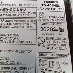 ★リユースのサカイ水戸店★ TWINBIRD トースター  20年製 動作確認／クリーニング済み MT5878の画像