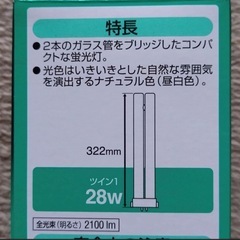 Panasonic FPL28EX-N 28W 蛍光灯の画像