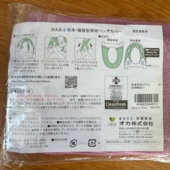 洗浄暖房型専用　便座カバーの画像
