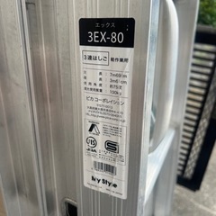 はしご 梯子 3連 はしご 8m 8M （7.69ｍ） アルミ 梯子 3EX-80 ※最大使用質量100kgの画像